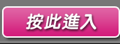 辣妹視訊